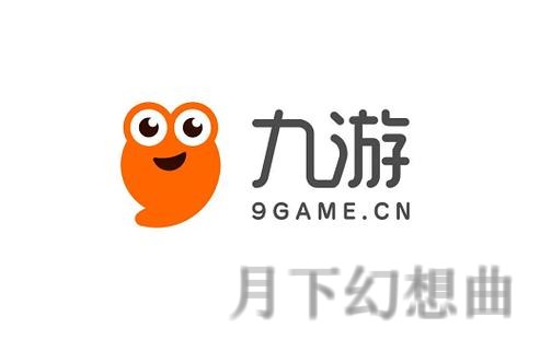免费下载九游APP，畅玩海量精品游戏