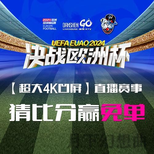 乐竞直播APP：畅享赛事与娱乐的全新体验