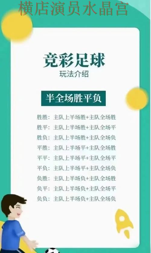 世界杯投注下载热门玩法适合哪些人详细解析 世界杯投注下载热门玩法适合哪些人详细解析