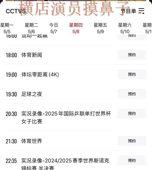 世界杯官方信息期间热门世界杯买球平台整理与直播入口分析 世界杯官方信息期间热门世界杯买球平台整理与直播入口分析