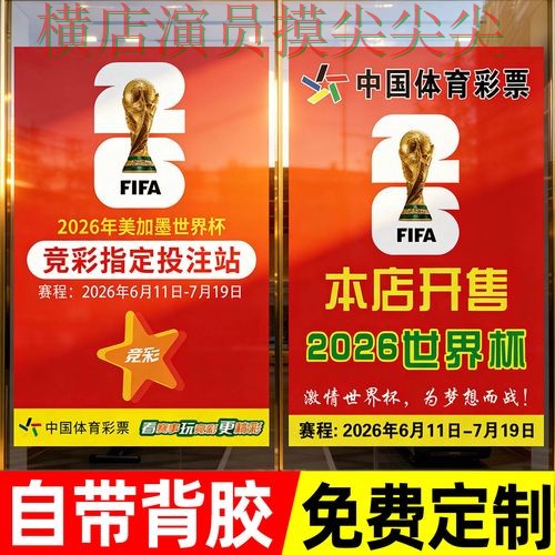 新手必看：世界杯投注入口稳定性评测+直播详解 + 世界杯高清直播