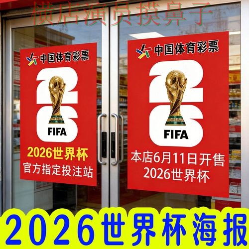 新手必看：世界杯投注入口稳定性评测+直播详解 + 世界杯高清直播